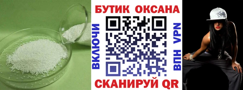 Купить где  Эртиль  Бутират BDO 