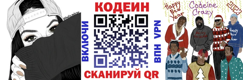 Купить  Эртиль  Codein Purple Drank 