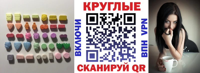 Экстази MDMA  Купить  Эртиль 