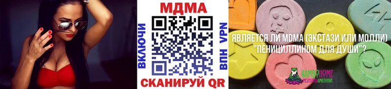 МДМА VHQ  Купить  Эртиль